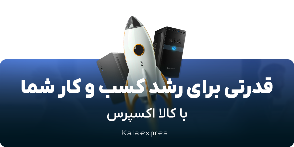 خرید کیس اداری